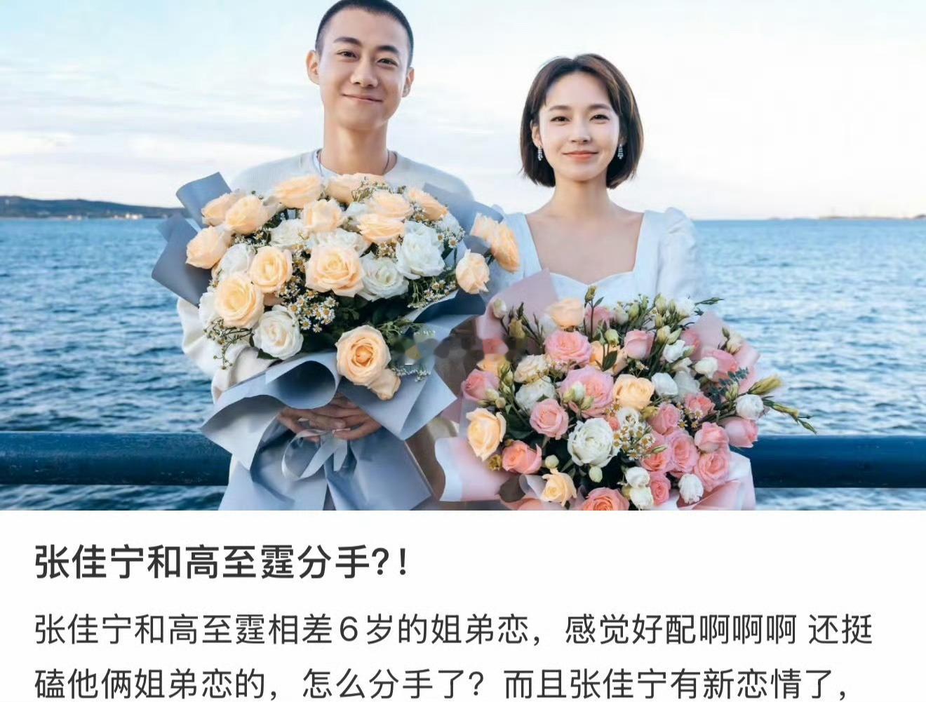 张佳宁高至霆 分手 怎么都发展到张佳宁有新男友了？当年还很嗑来着…两个人在一起时