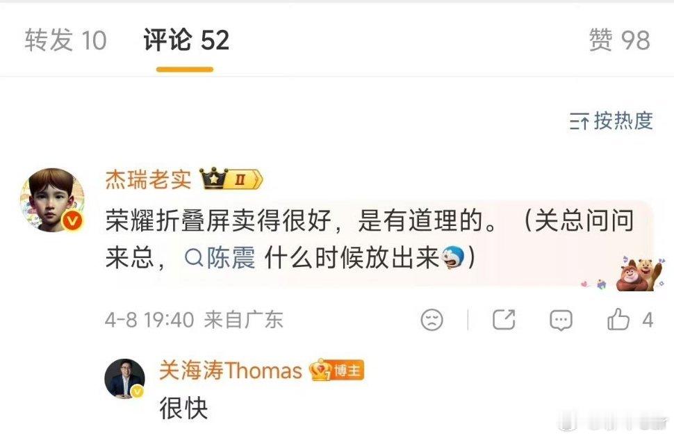 大v聊车 话说一句陈震要是回来了，还会和极端网友对线吗？这个性格能忍住