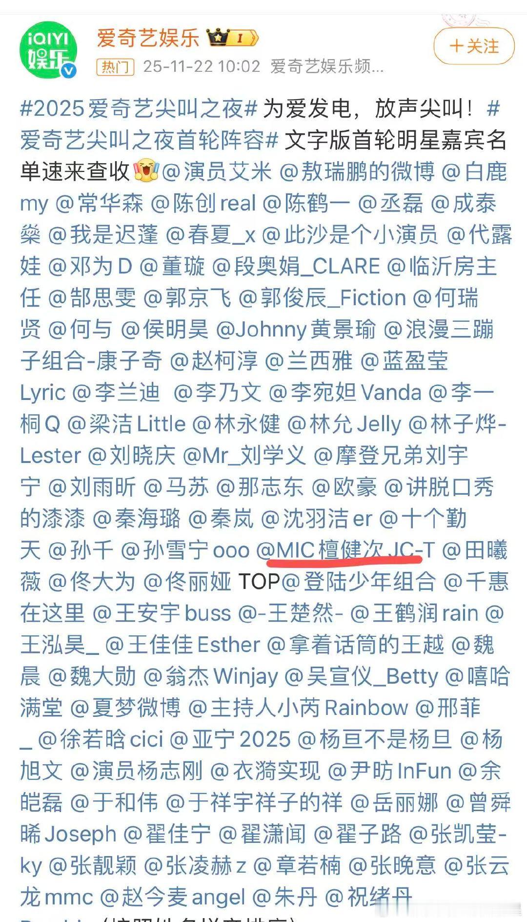 尖叫之夜阵容解锁檀健次！唱跳ACE+实力演员双线闪耀，静待澳门红毯与舞台双高光 