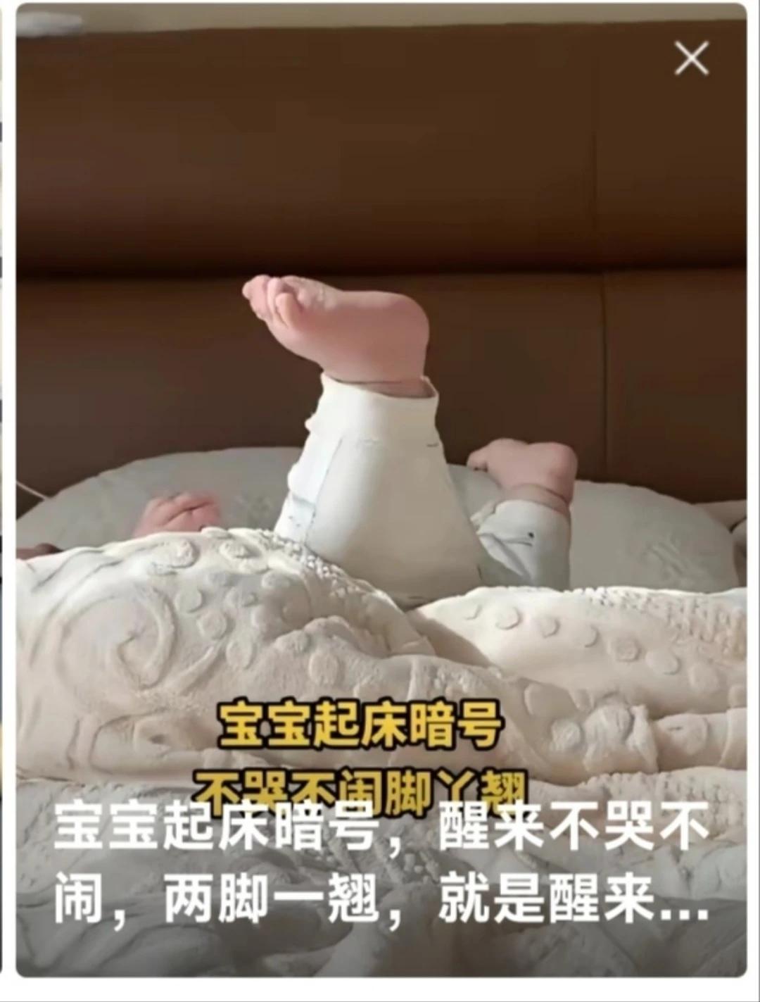 有网友说她家娃儿睡了以后醒没醒看两只小脚脚，如果两条小胖腿朝天那就指定是醒了，哈
