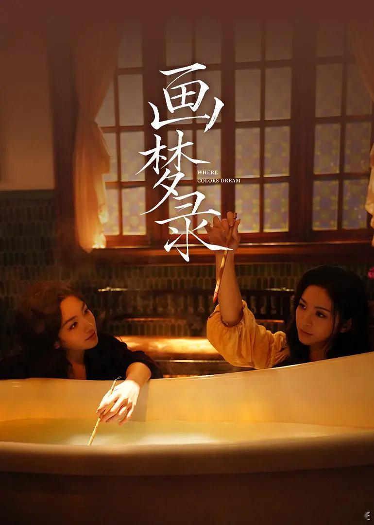 民国的上海滩，融汇银行女总账姜心羽（唐诗逸 ）在升职的关口却遭人陷害，背负巨额亏