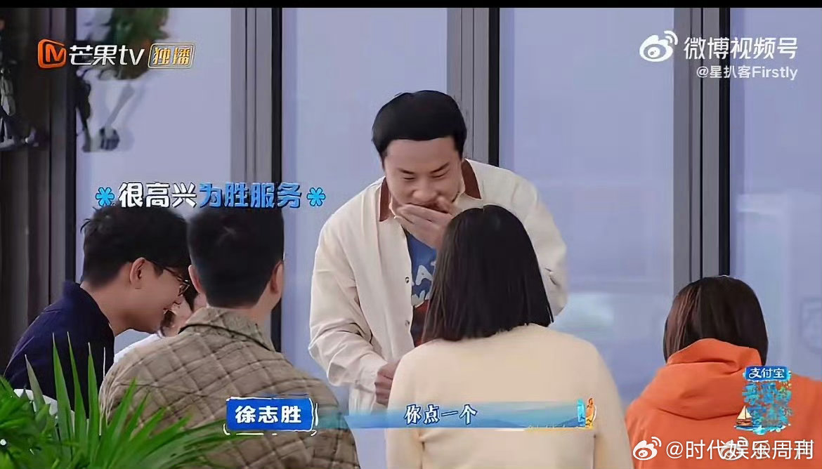 徐志胜迎客松2.0亲爱的客栈 看到徐志胜就想笑，迎客松2.0上线，服务热情又贴心