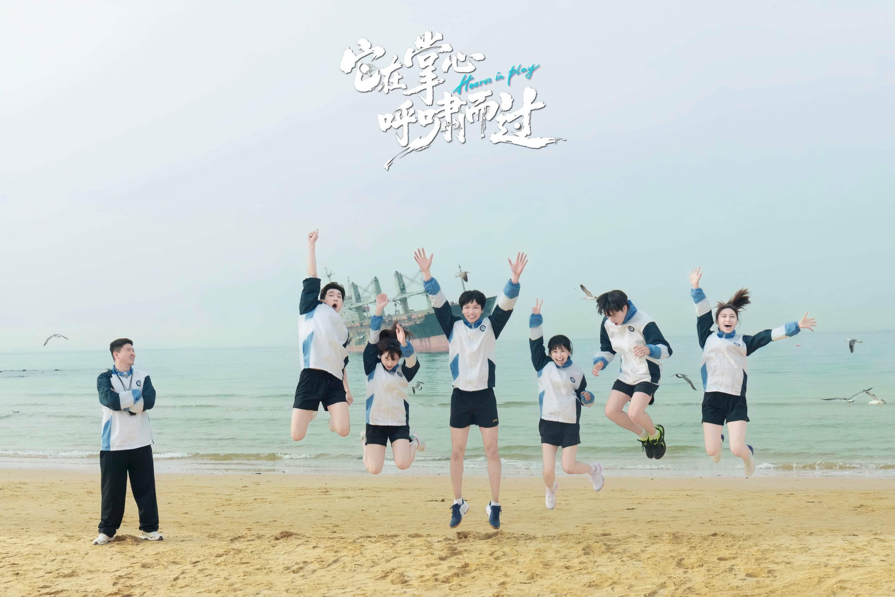 它在掌心呼啸而过夏日阳光滚烫，恰如乒乓台前炽热的青春！夏繁星为混双组队急得团团转