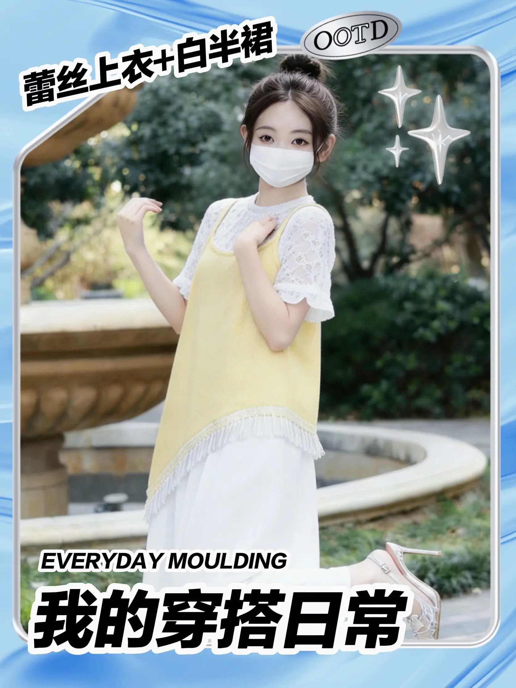 奶黄包本包！这套温柔叠穿也太显气质了吧。谁懂啊！这件奶黄流苏吊带+蕾丝...