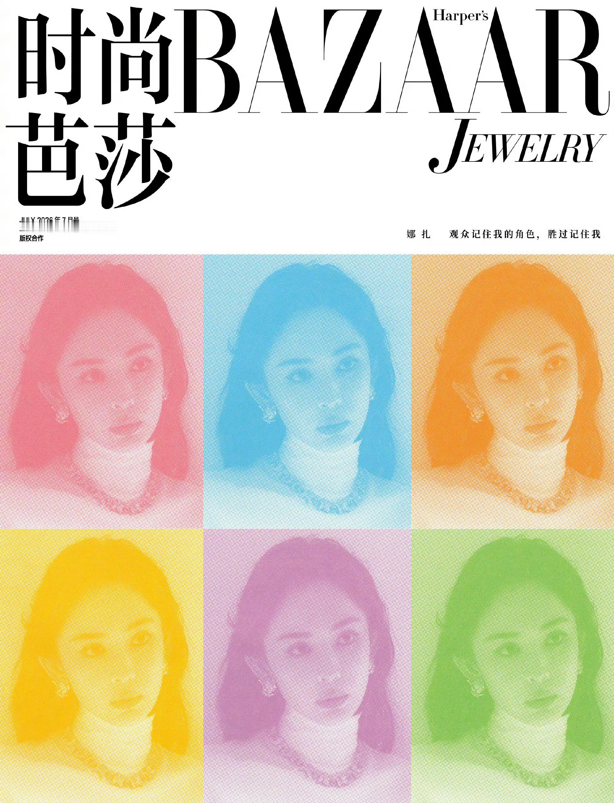 第一张超级美！光也很巧妙第二张退下第三张没活硬加时尚灵感解读