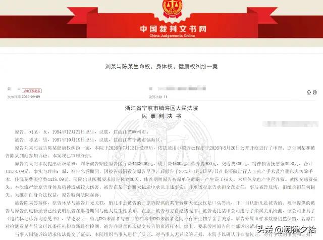 亲子鉴定结果出来后，浙江宁波一段“姐弟恋”陷入纠纷！一名女子与小自己3岁的退伍军