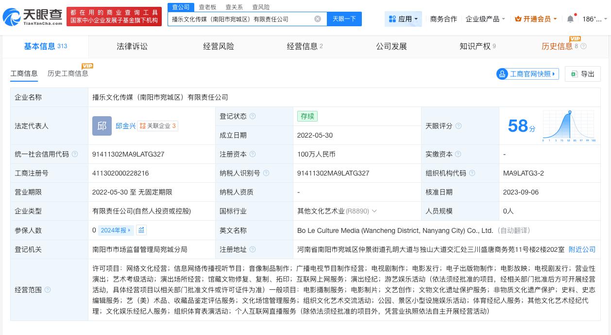 慧慧饱饱关联公司曾变更投资人
慧慧饱饱关联公司多年0人参保慧慧饱饱称被前合伙人转
