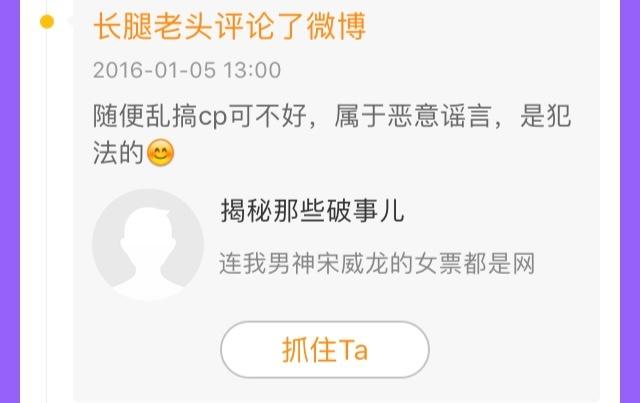 随便乱搞cp可不好，属于恶意谣言，是犯法的😊张婧仪宋威龙 行程 ​​​
