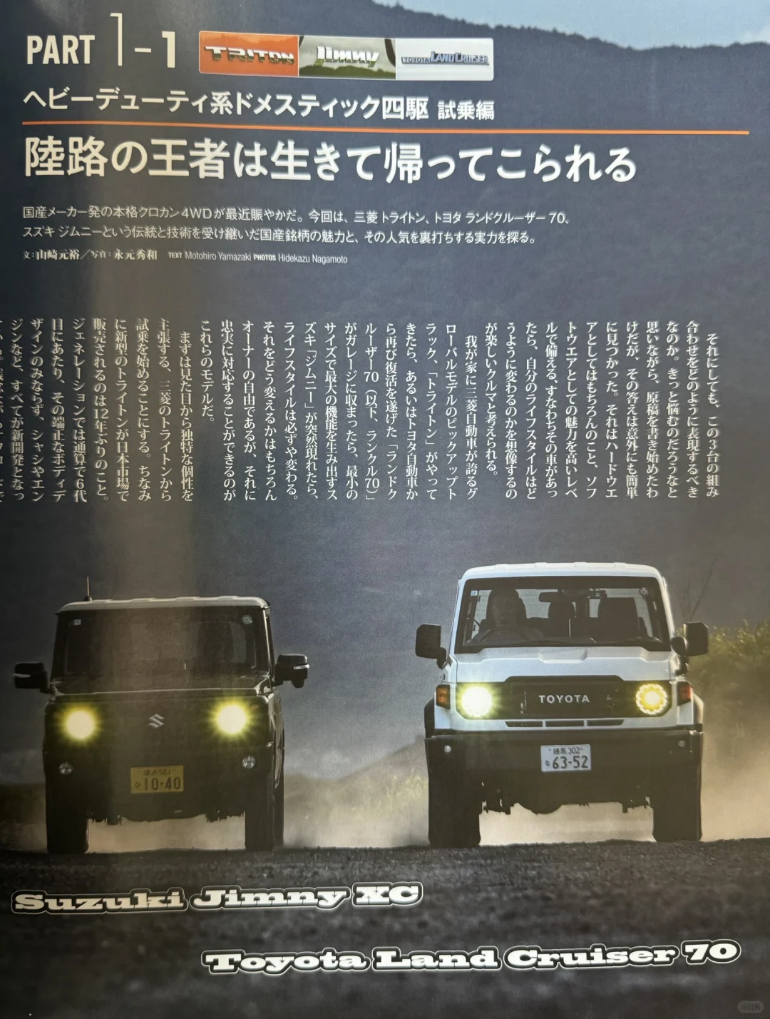 一台叫通讯兵，另一台叫什么？