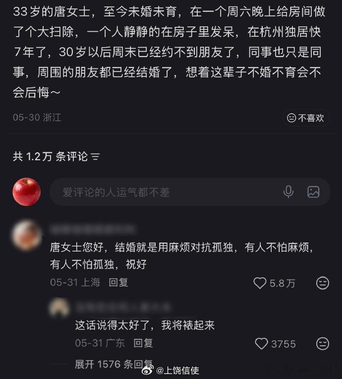 好震撼的一句话：“结婚就是用麻烦对抗孤独，有人不怕麻烦，有人不怕孤独” 结婚就是