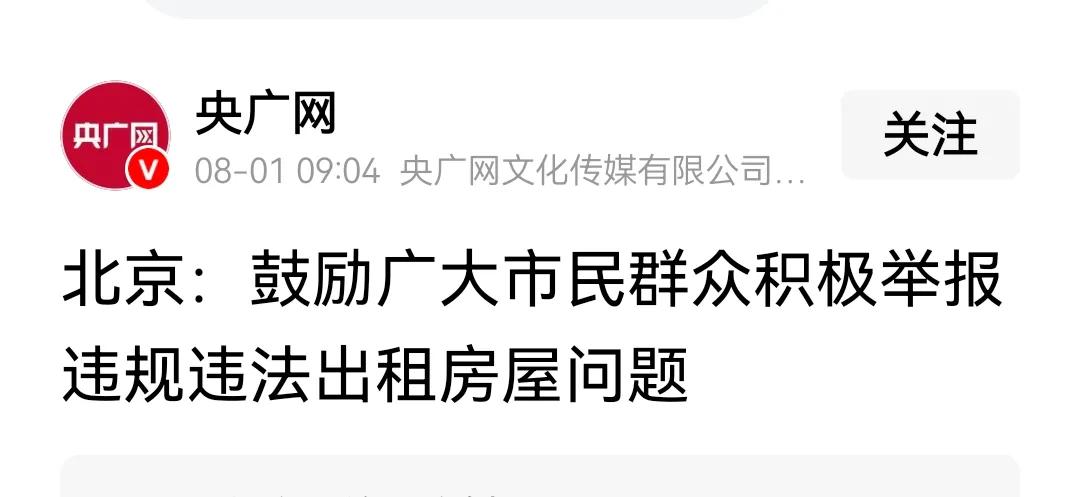 这种小事，不要命的事儿，租房、房租的事儿，你管得过来就管，管不过来就别管，你拿着