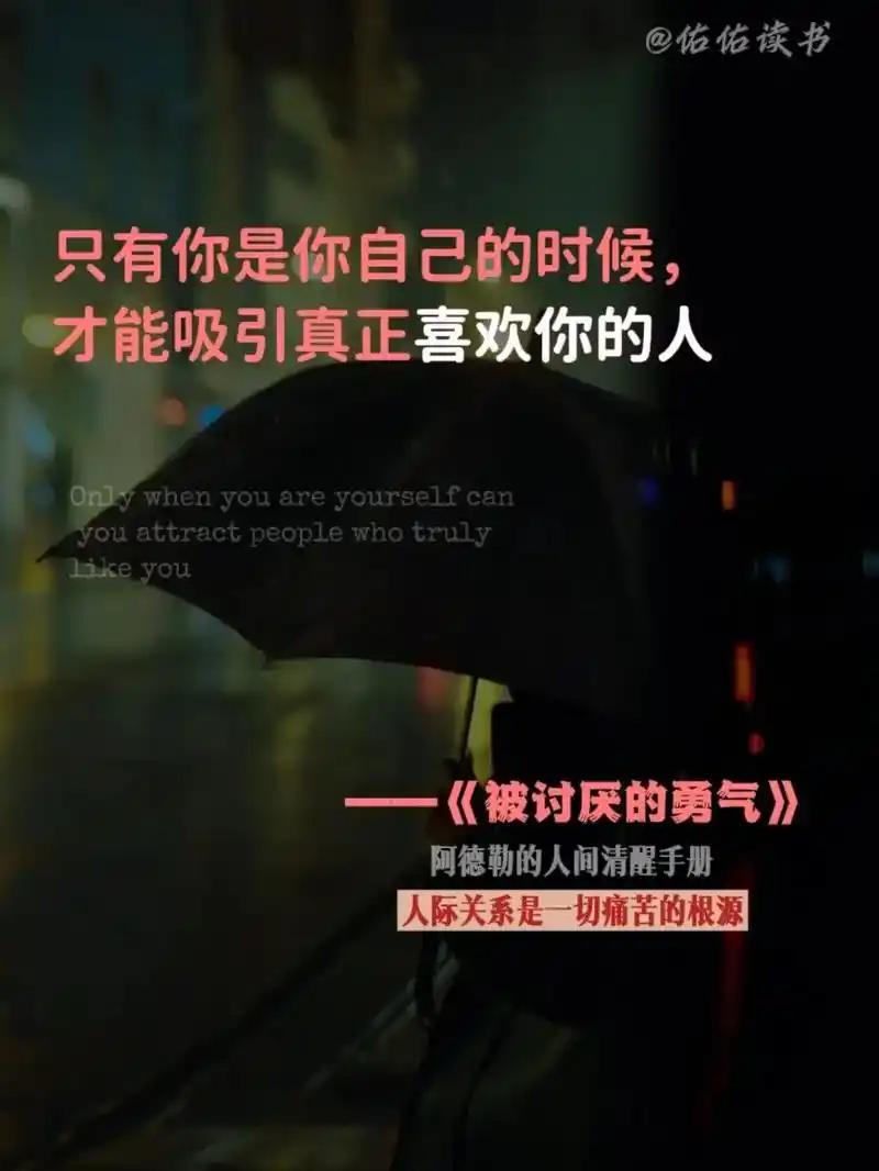 真的可以用善良感化讨厌你的人吗？记得阿德勒的人间清醒手册上，有这样一句话：“只有