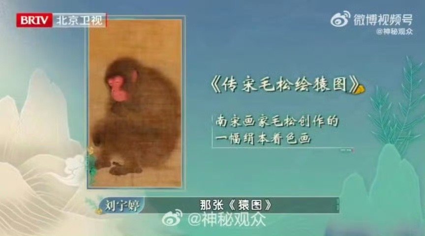 原来古人也玩谐音梗  才知道孙悟空被赋予了众多身份，在节目中于赓哲教授说“弼马温