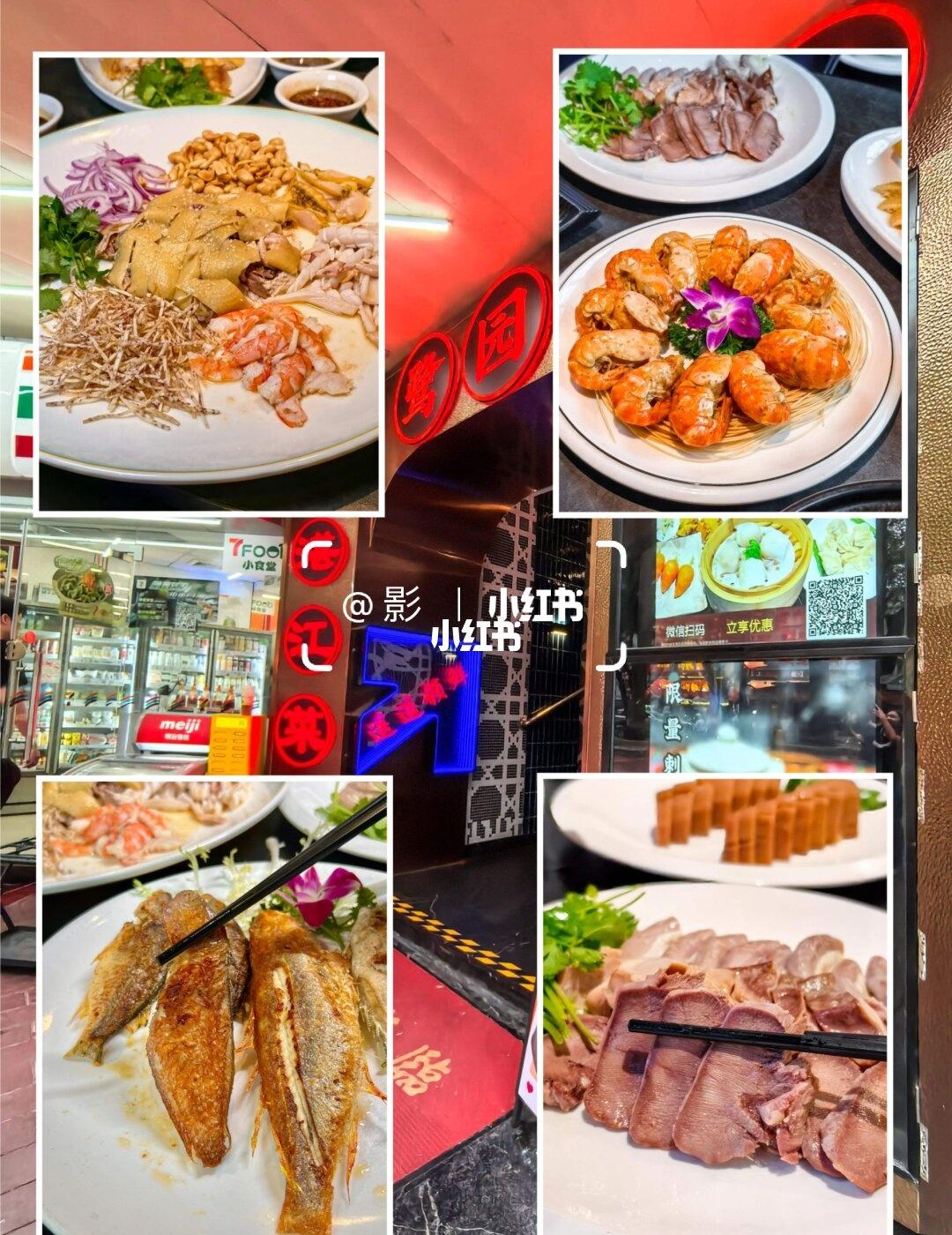 台风天，下班和同事去吃老嘢饭
台风天不想回家煮饭，下班就和同事组局来搓一顿