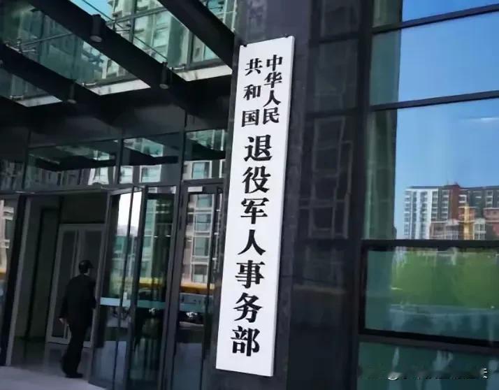 不再保留退役军人事务局，再次整合到民政，成立新的民政和退役军人事务局。最近，广东