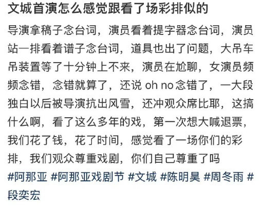 周冬雨话剧台风两年没见冬雨拍戏，一见面就是在话筒前念稿子，这状态确实很生活化 周