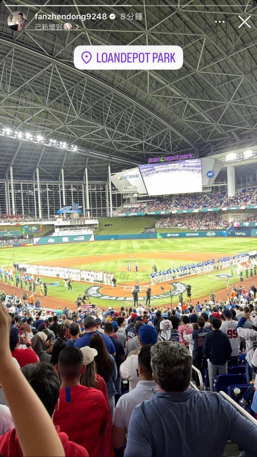 樊振东观战世界棒球经典赛小胖去看世界棒球经典赛冠军战，enjoy 😉MLB冠军