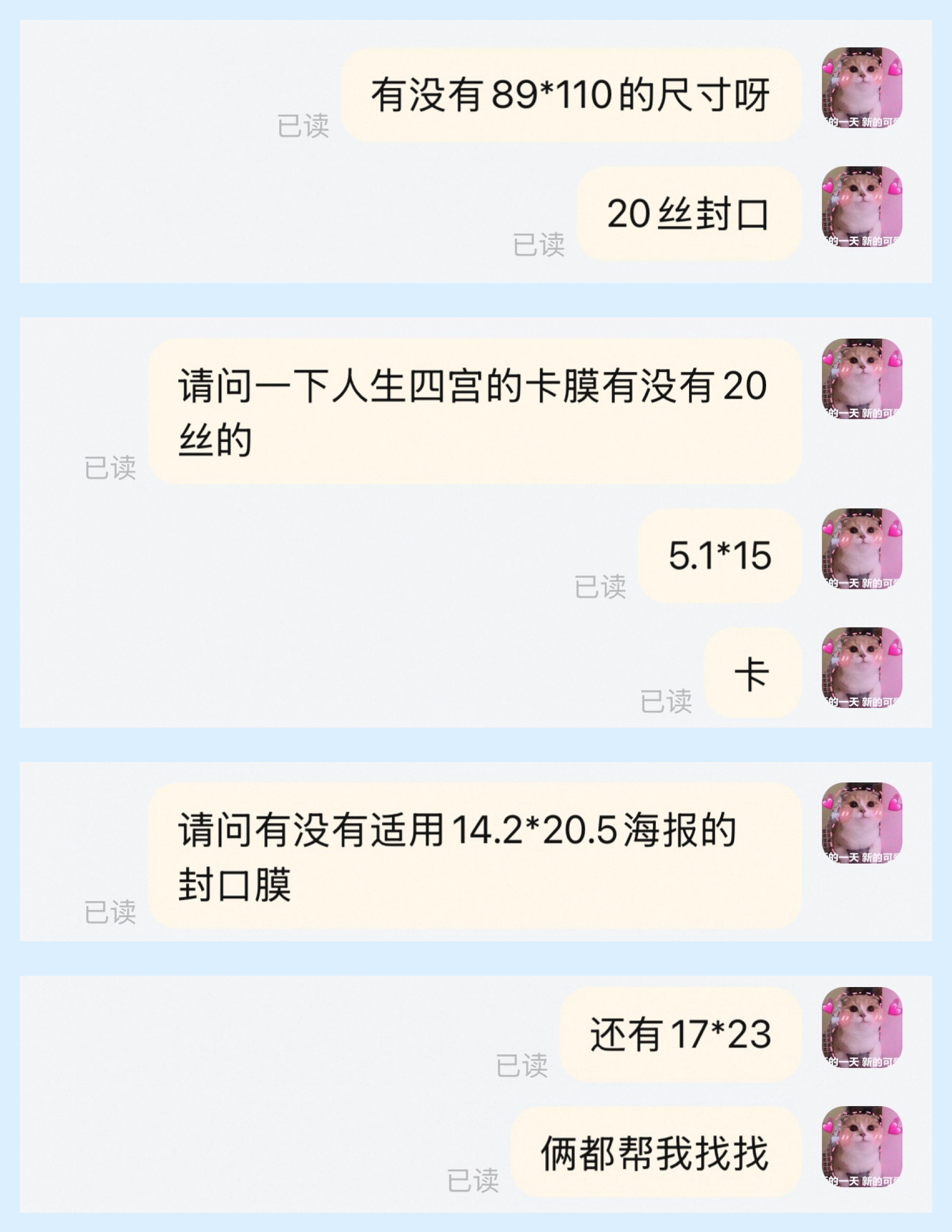 真的跪求别再出莫名其妙尺寸的东西了行吗[可爱][可爱] 