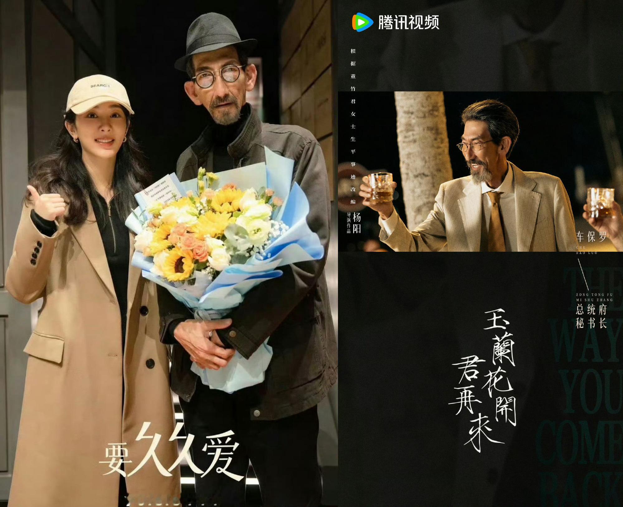 杨紫推荐车保罗客串两次两个人也是真心换真心车保罗老师长得很有特点哈哈哈哈 我印象