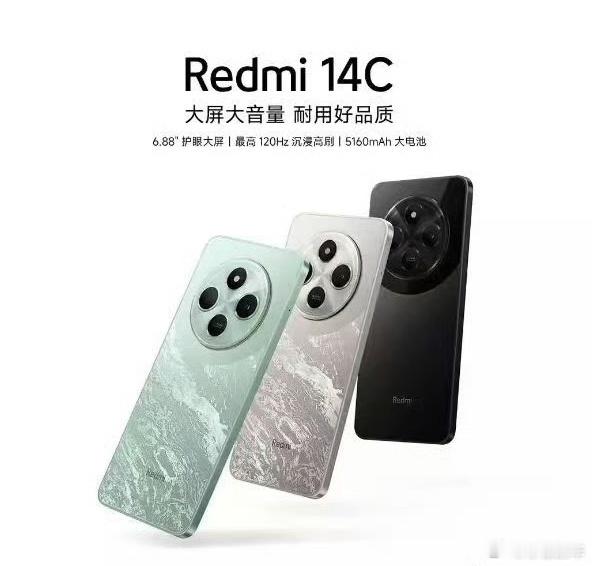 2025所愿皆成抽台REDMI 14C，评论就行，一个月后开奖抽奖详情