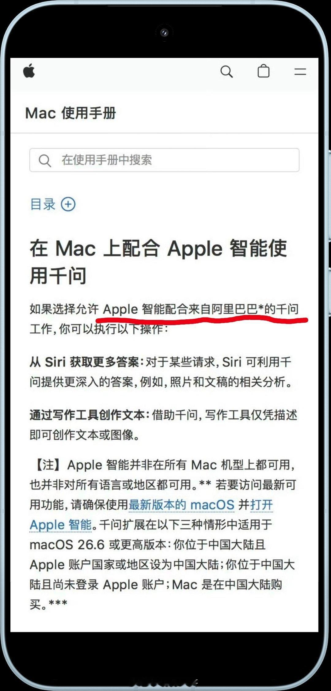 苹果AI国行版上线官网国行版的苹果 AI 这回真的要来了。苹果官网已经更新了相关