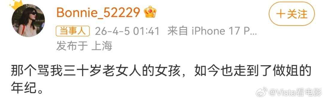 黄景瑜前妻又在点名了这是影射谁呢？ 