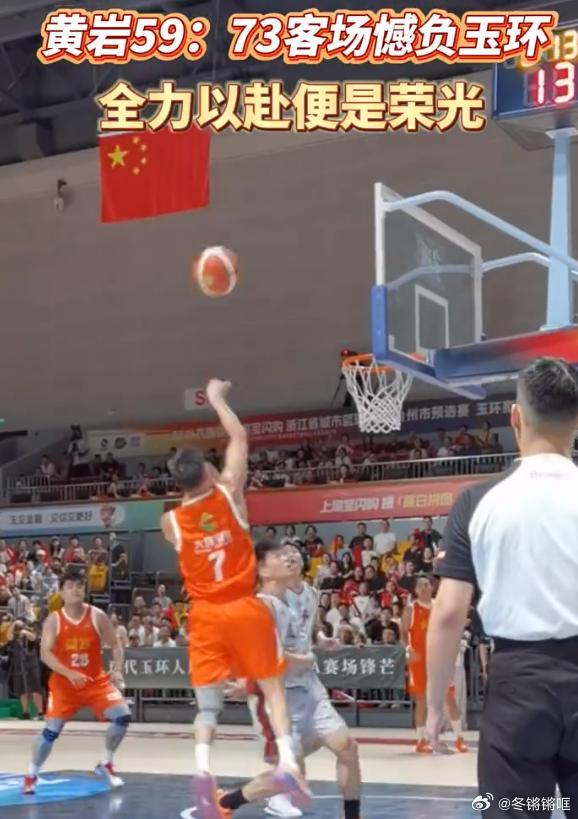 蓄力再出发台州黄岩队调整状态再战昨晚对阵玉环虽遗憾落败，黄岩每位队员都拼到最后，