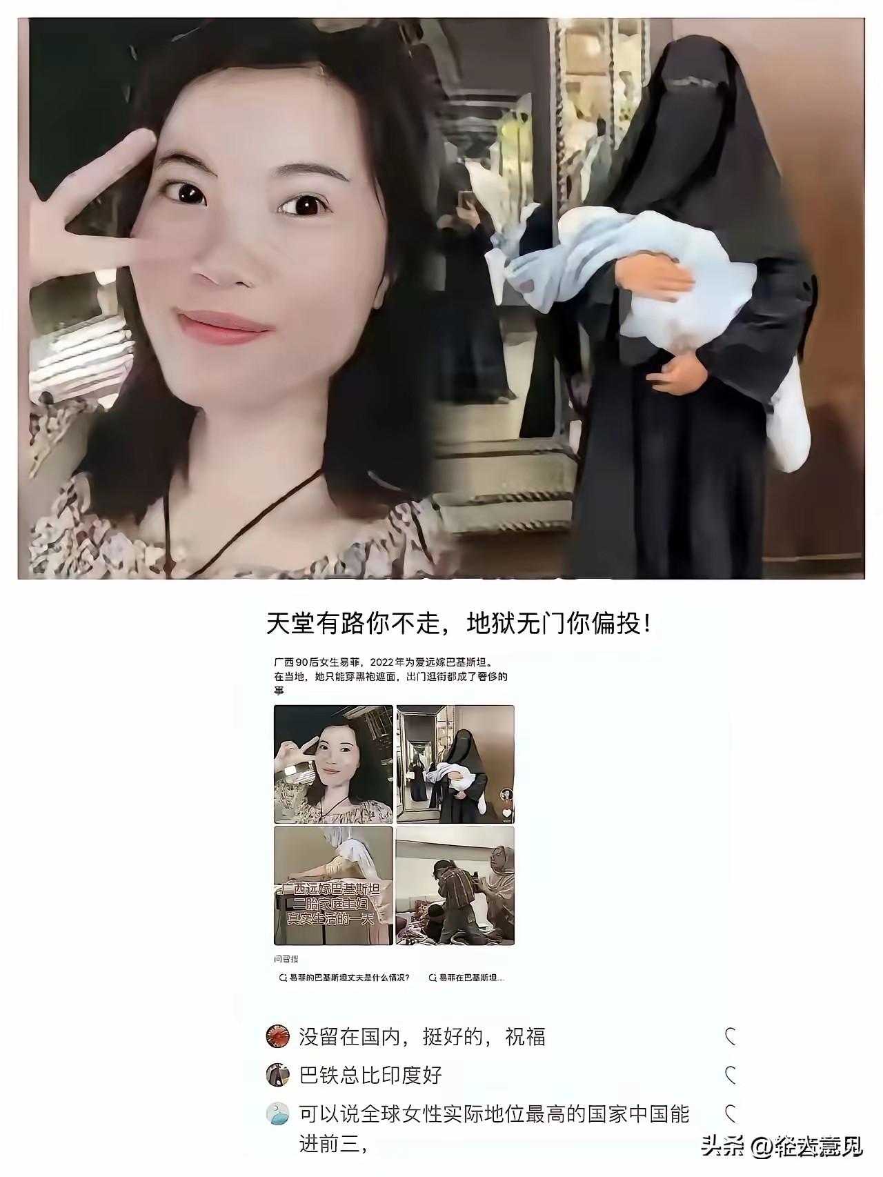 这才是榜样！
嫁到巴基斯坦白沙瓦的广西女士，曾经是教师身份，后来嫁给巴基斯坦商人