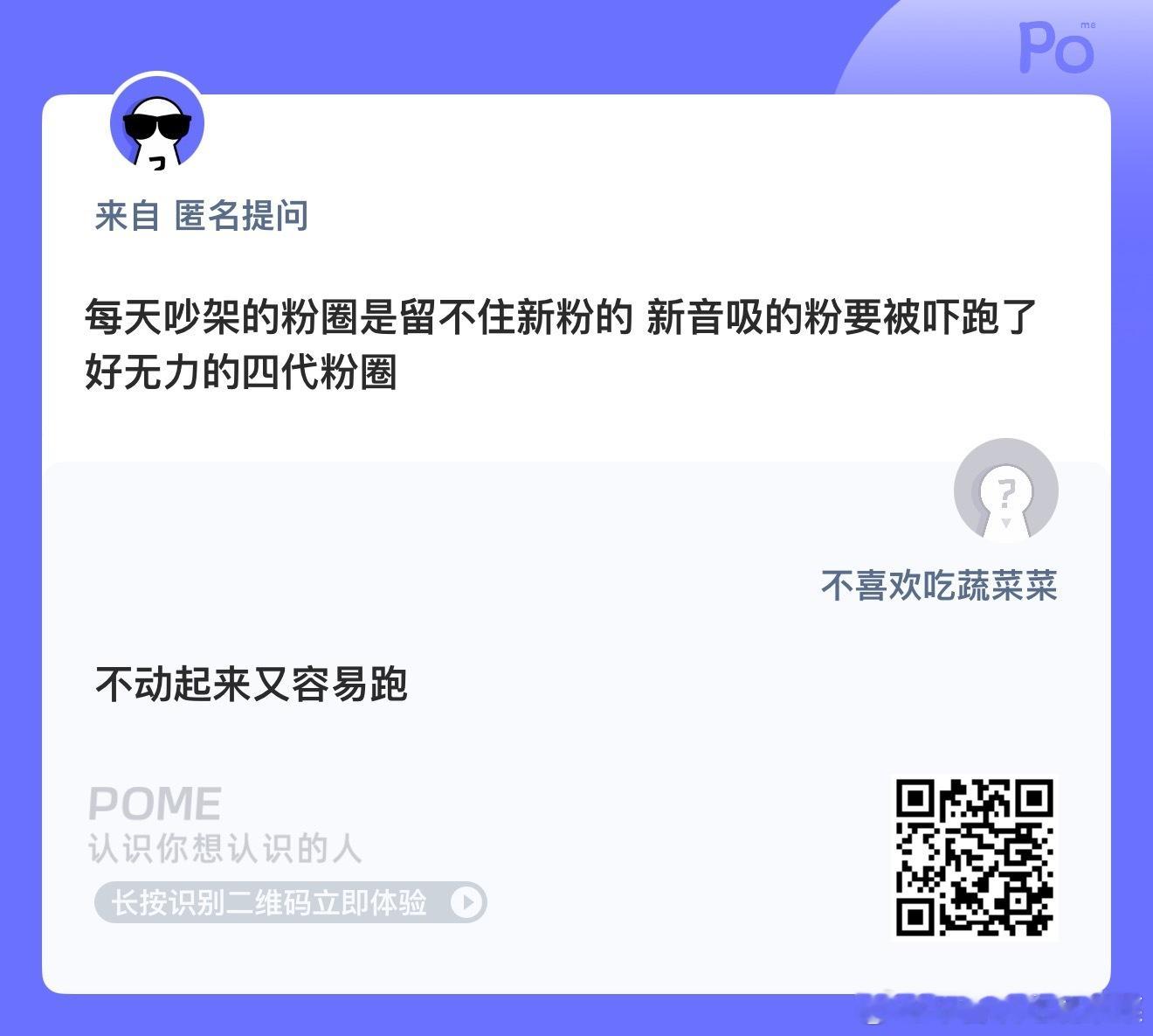 粉丝最怕的是无聊 