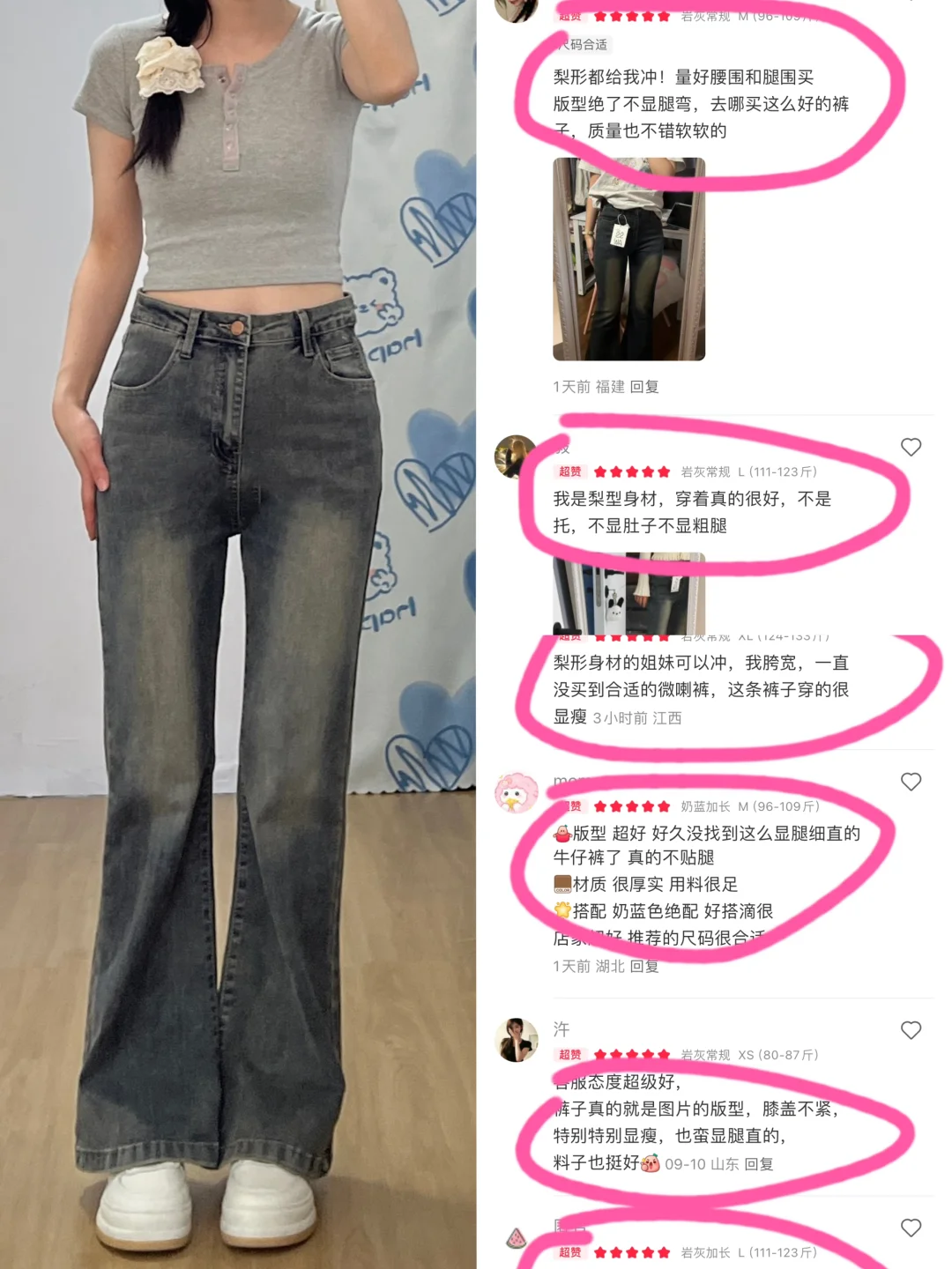 第一次被这么多人夸赞版型的微喇裤😭‼️