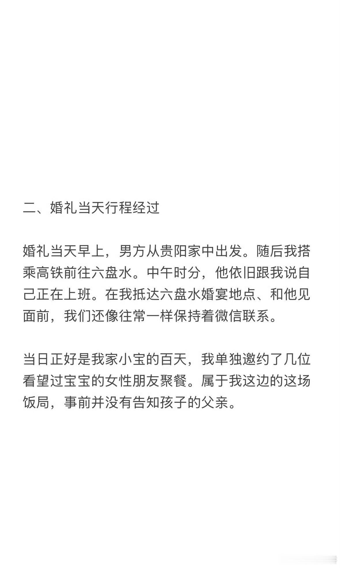 楼上百日宴楼下婚宴女当事人长文回应，太离谱了，简直就是小说走进现实，可是为AI短