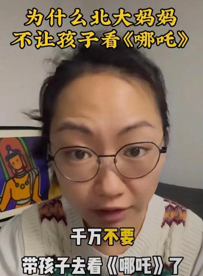 哪吒2被一北大龙妈喷了...她表示现在的电影乃至动画片动不动就搞英雄主义，更是有