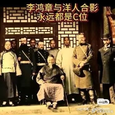 你们崇拜的卖国贼永远是C位，太上皇一样，拿着汉人的钱给外贼当金主。离火烧的有点意