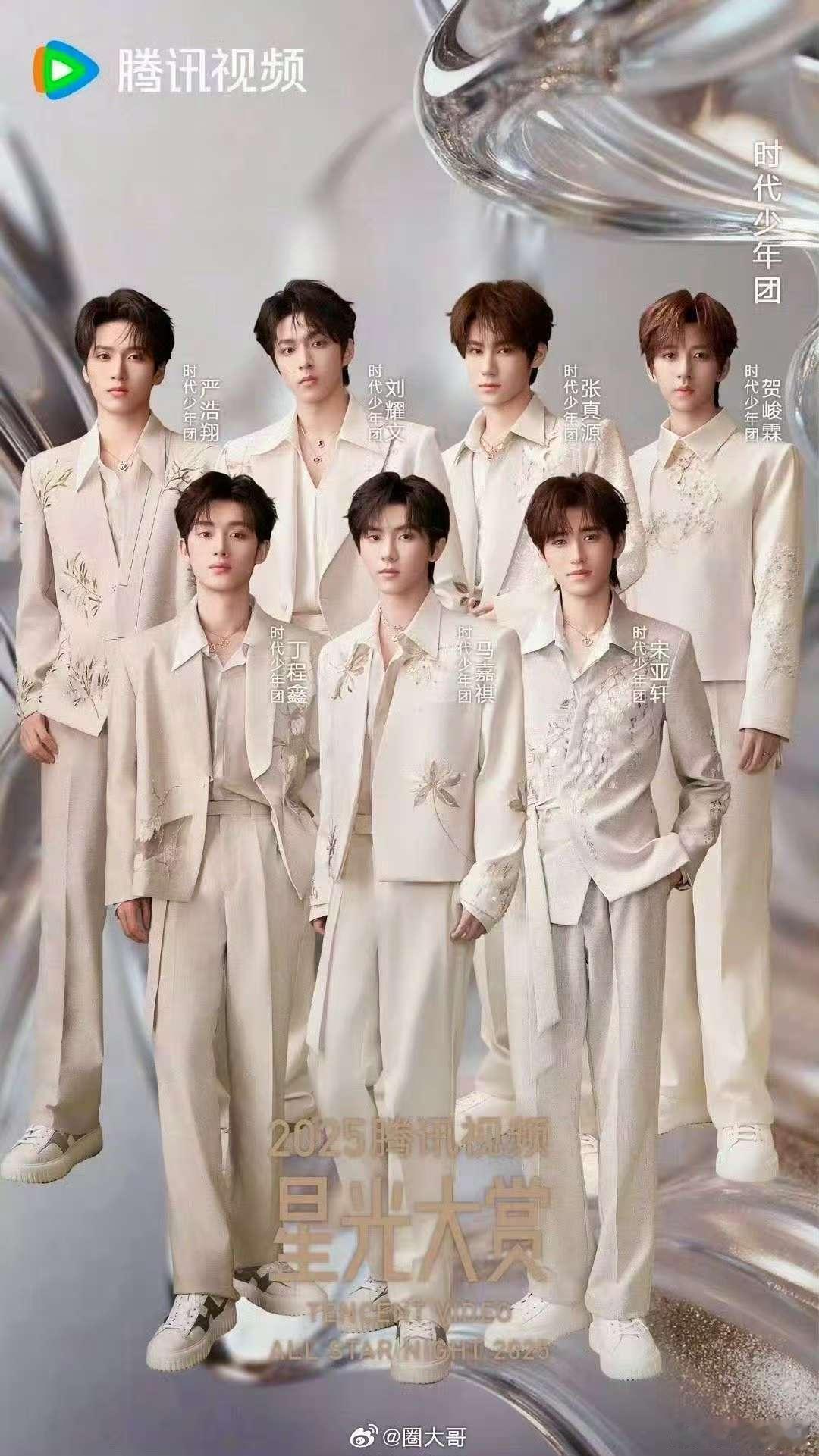 顶流团的含金量还在上升星光大赏脱水排名，假的，你是腾讯官方啊 