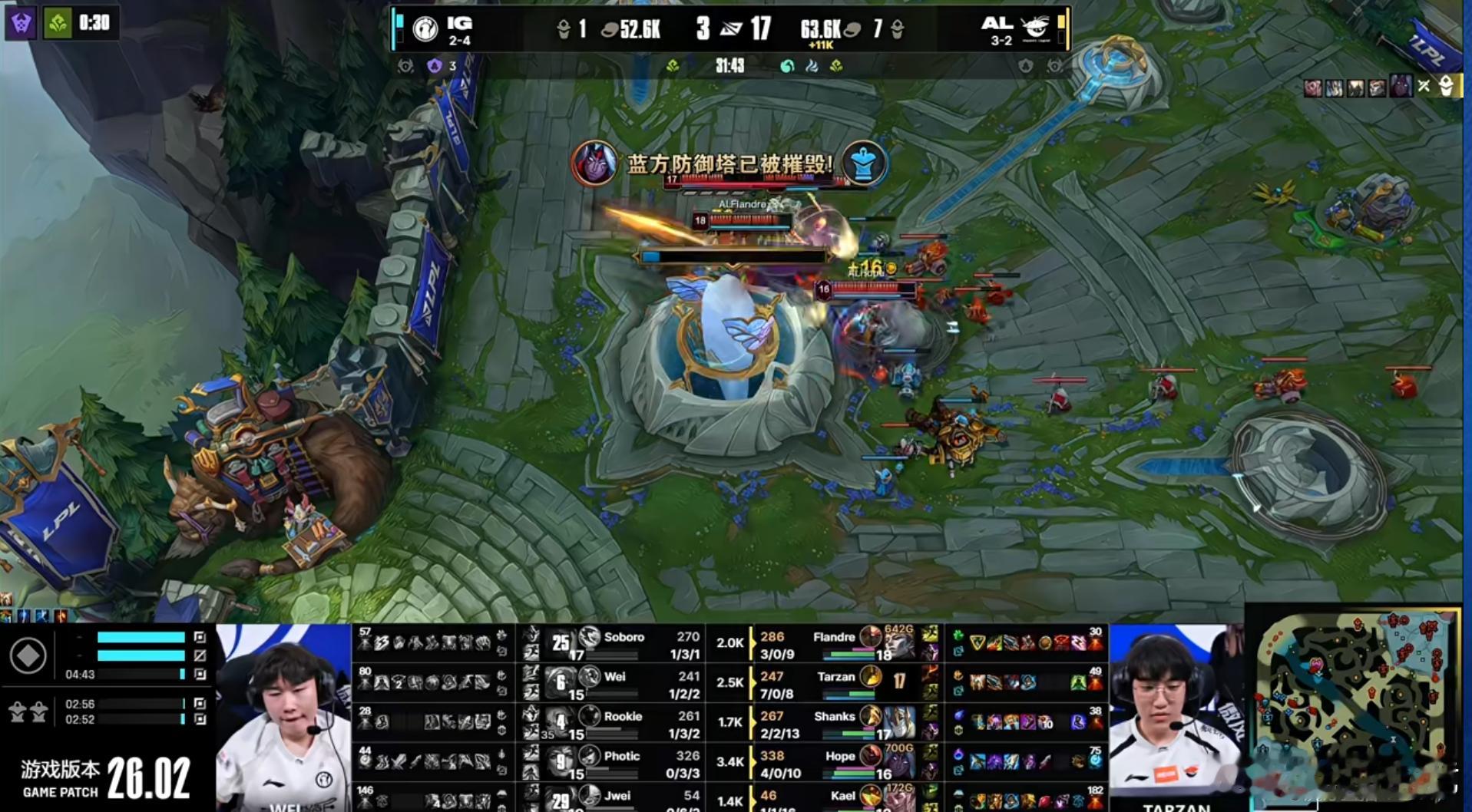 【2026lpl第一赛段 ｜AL 2:1 iG】恭喜AL拿下本场比赛的胜利AL战