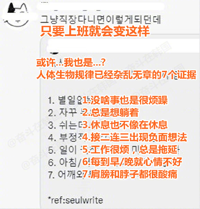 人只要上了班就会变成这样 海外新鲜事 热点现场