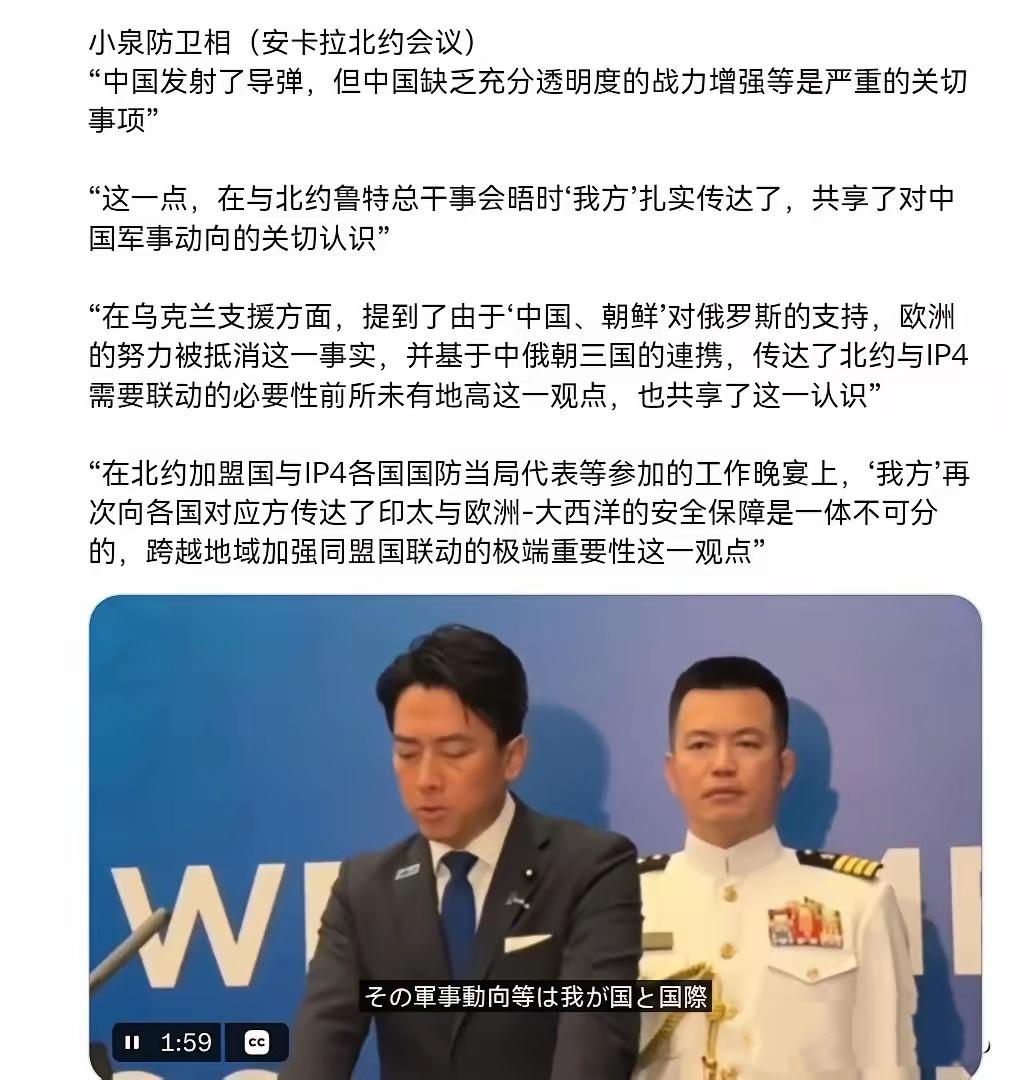 小泉进次郎拉北约对抗华，要一条道走到黑了

7月8日，日本防卫大臣小泉进次郎在安