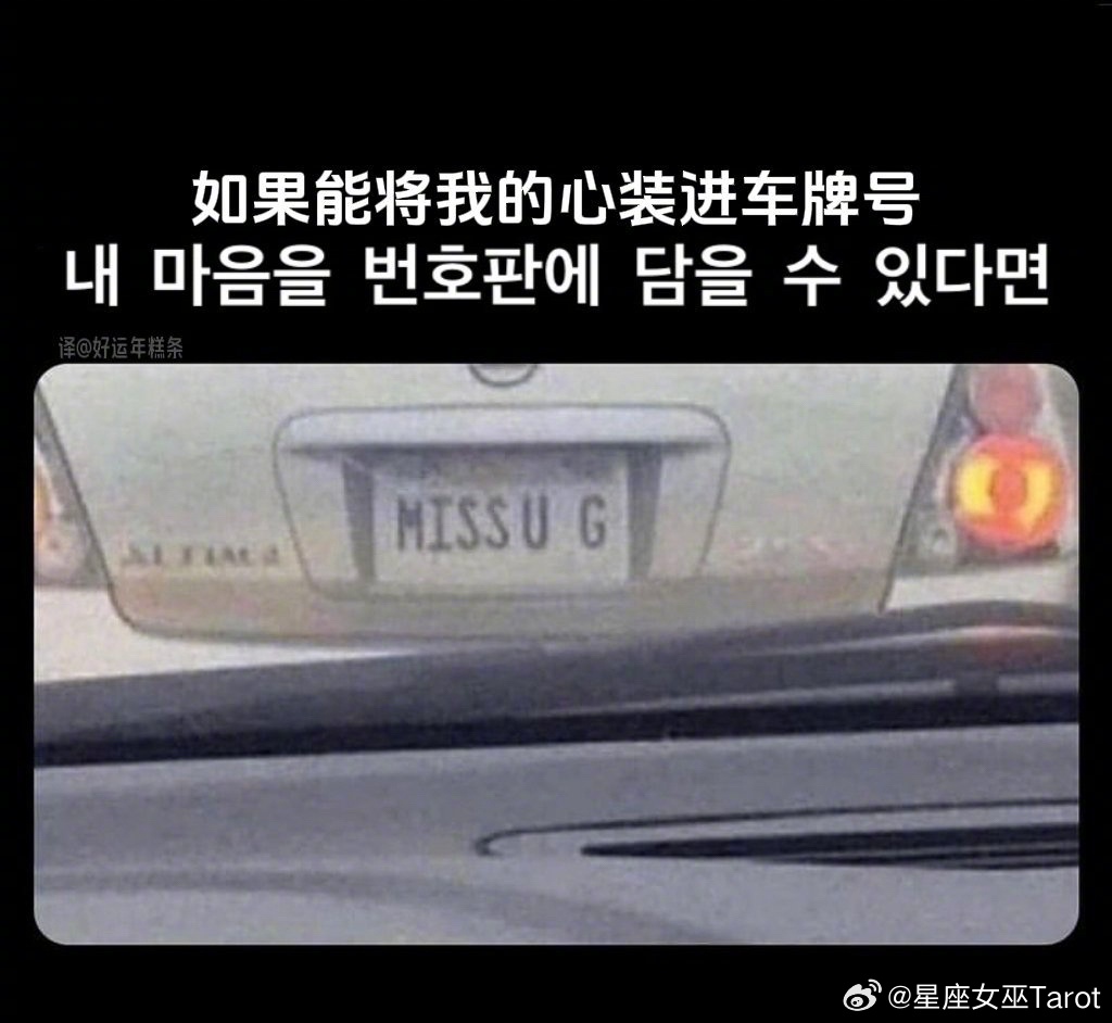 白羊座说想你，是真的想，马上就来找你金牛座说想你，是实在憋不住了才说的双子座说想