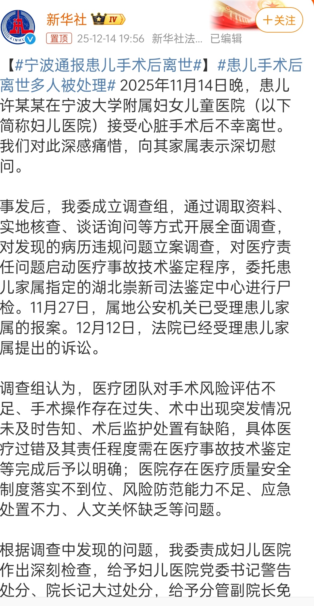 之前刷到过相关的视频，我看到网友说小孩这么小，可以先不动那个手术的反正现在就是医