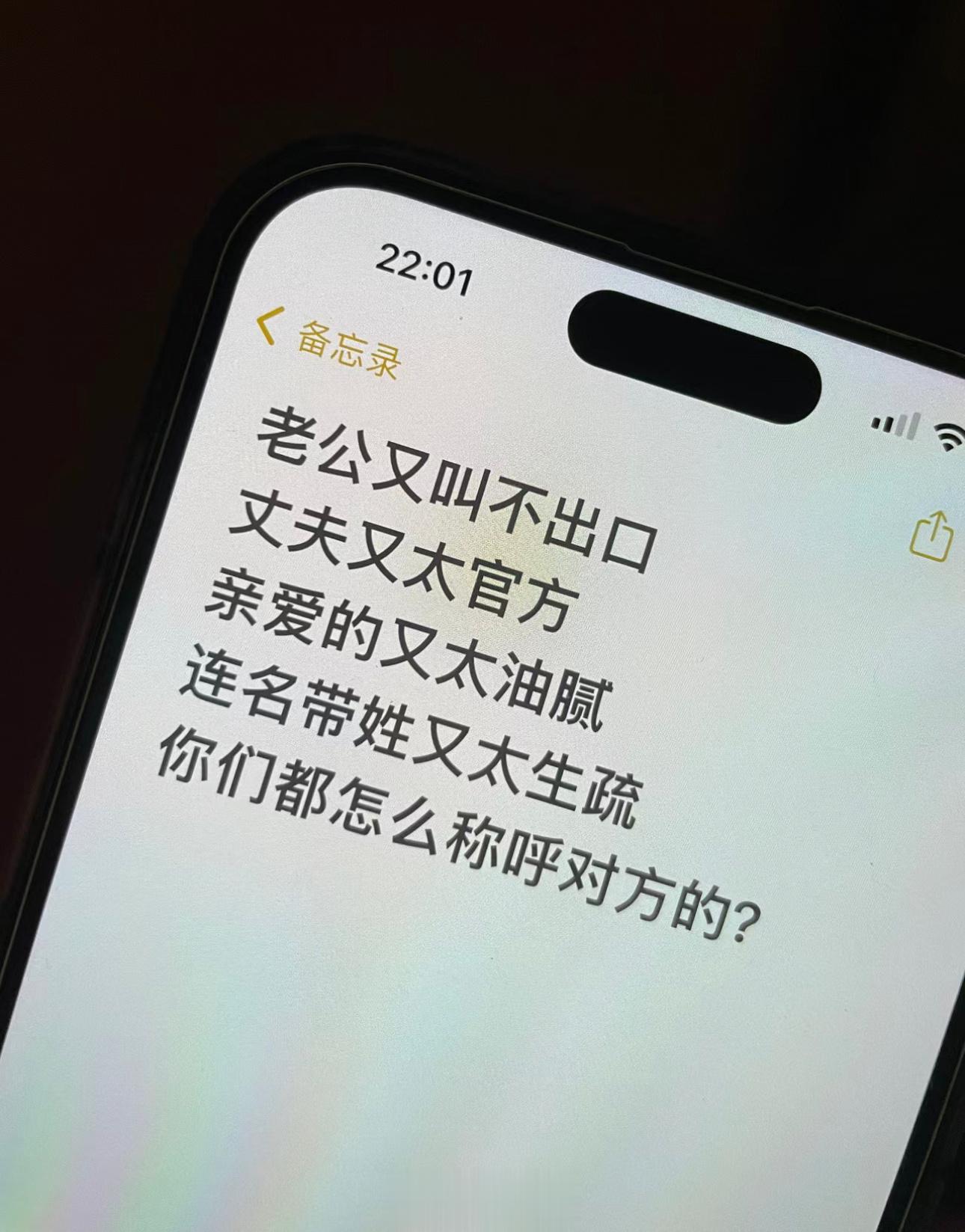 那个谁，你们都是怎么称呼的？ #搞笑# ​​​