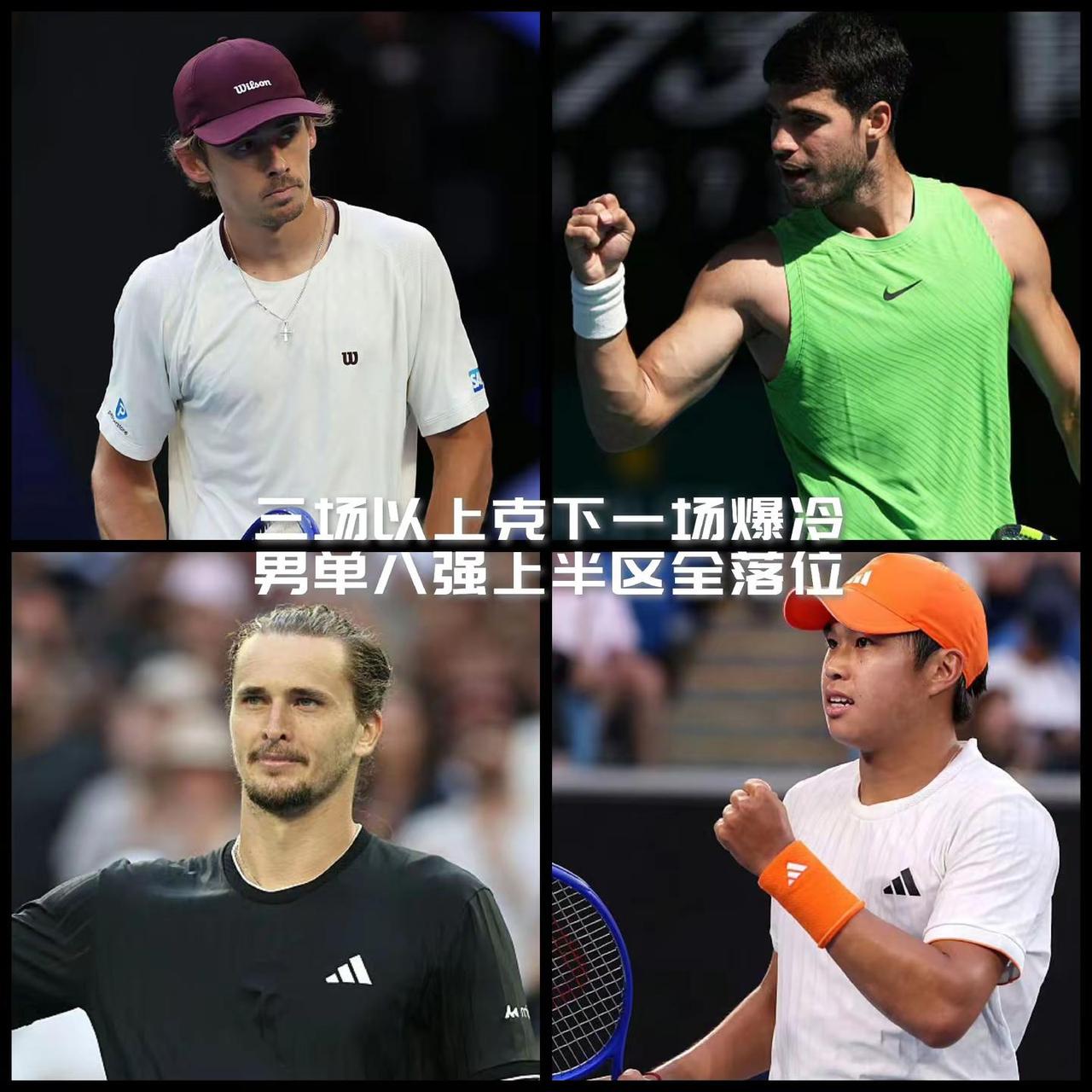【阿尔卡领衔三场以上克下，男单上半区亮点却在那场爆冷！】澳网男单十六进八上半区四