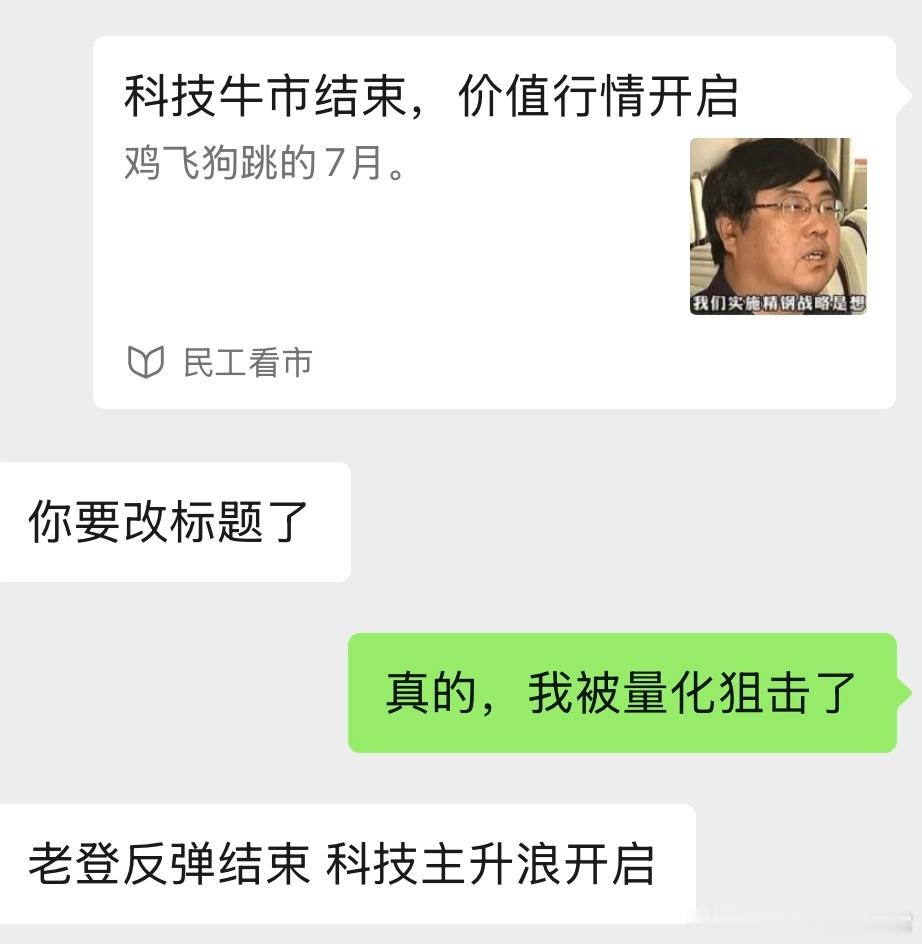 连夜改标题？