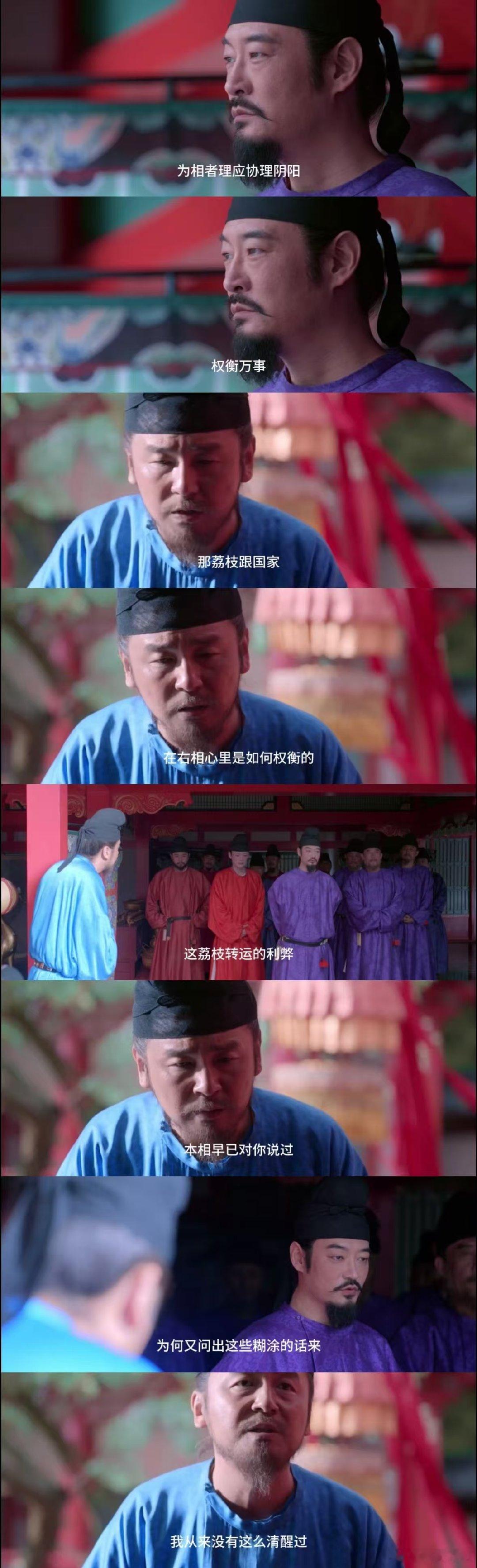 只有她尝到了李善德运来的荔枝 雷佳音诠释的李善德在《长安的荔枝》里，被贬岭南后运
