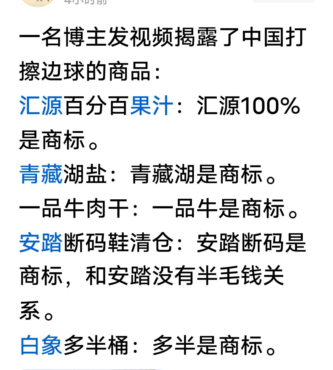惊呆我了！下图中说的这些惊到我了，之前我还真不知道，还有多少网友和我一样不知道这