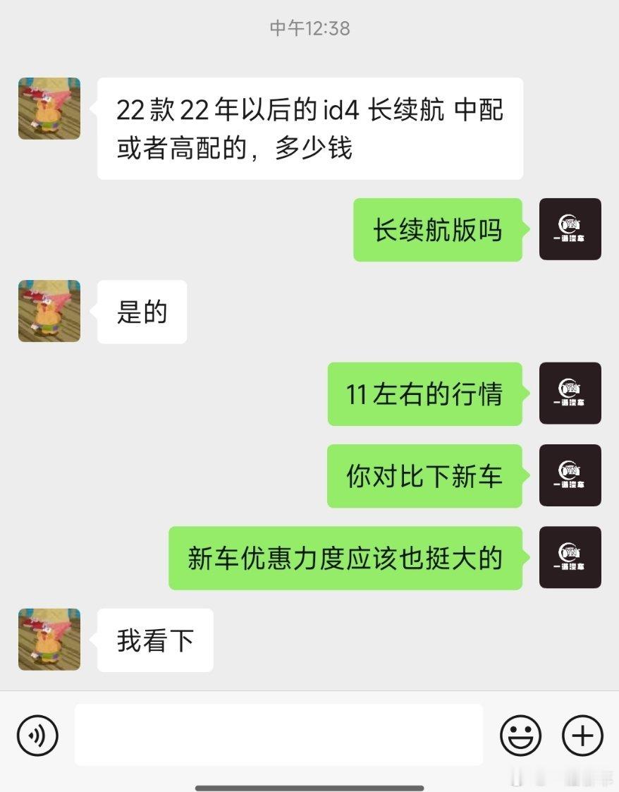 有时候你们找我淘车 我也会建议你们看看新车 不是我不想挣这个淘车的钱，而是有些车