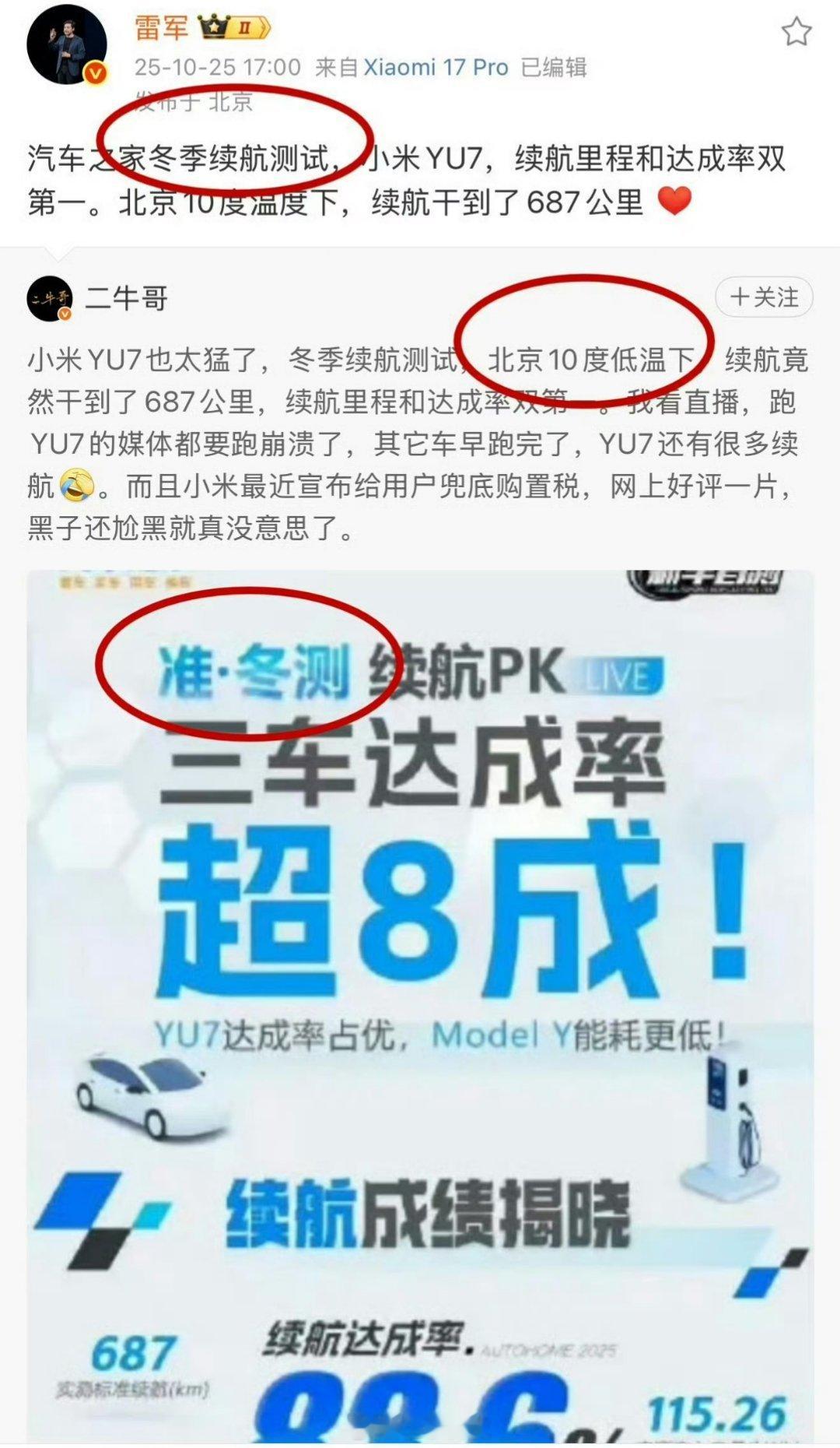 好家伙，夏测，冬测，现在又发明了准东测，不出意外后面还会有准夏测，超夏测，超冬测