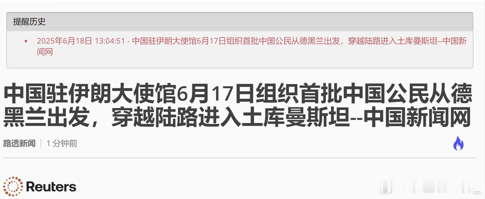 撤桥了，估计是要你死我活的打了伊朗向以色列发射高超音速导弹 ​​​