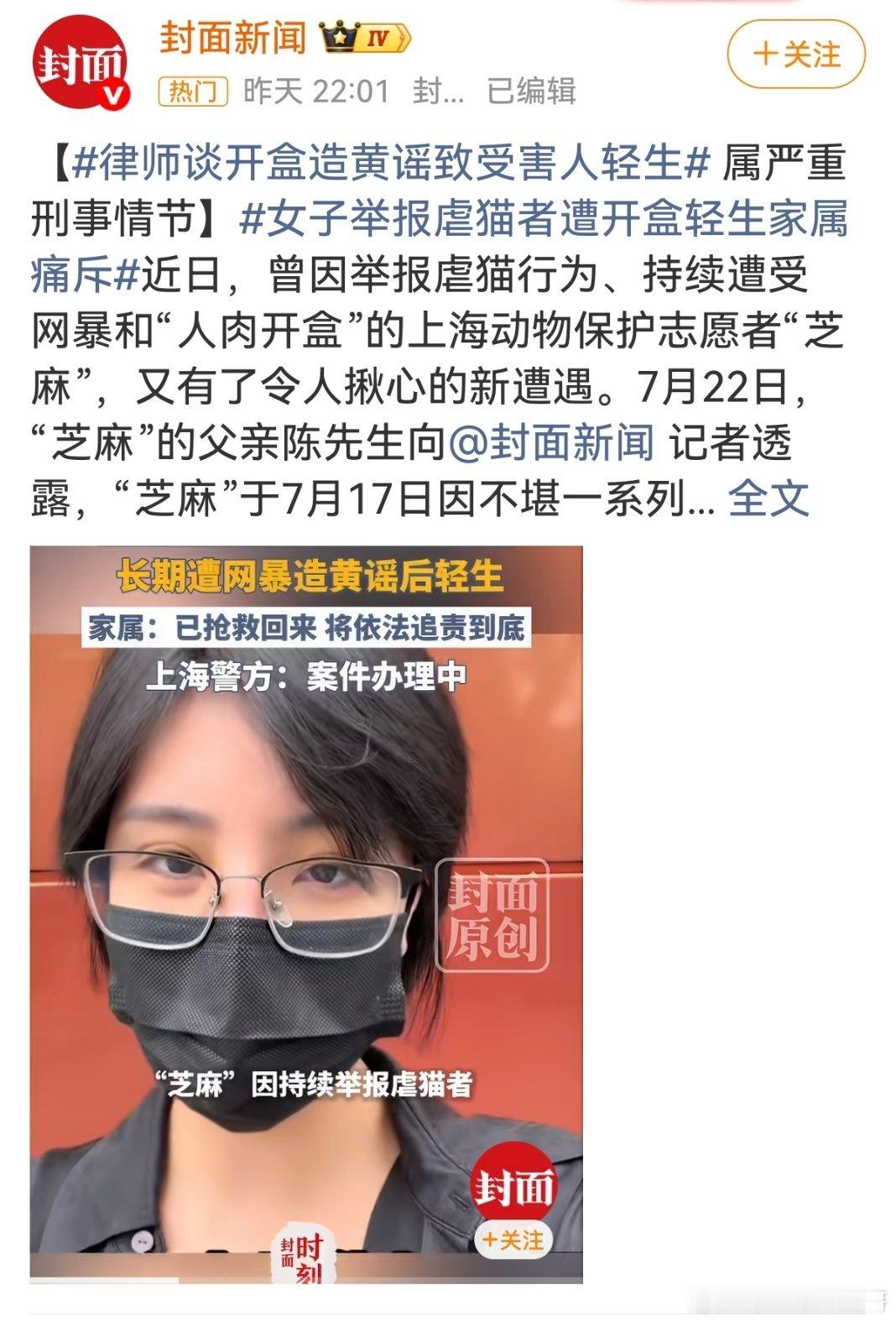 律师谈开盒造黄谣致受害人轻生 依据《最高人民法院、最高人民检察院关于办理利用信息
