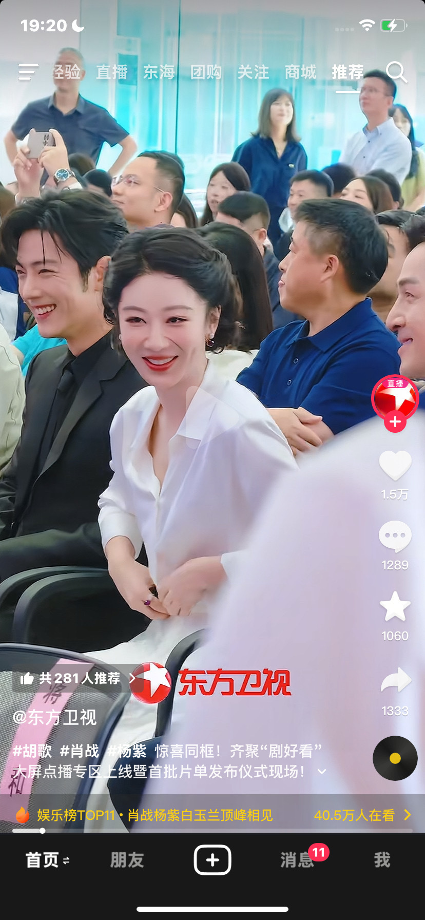 番茄台不愧是世首衰的头号粉，白玉兰站姐机位果然名不虚传，完全神图来的…… 