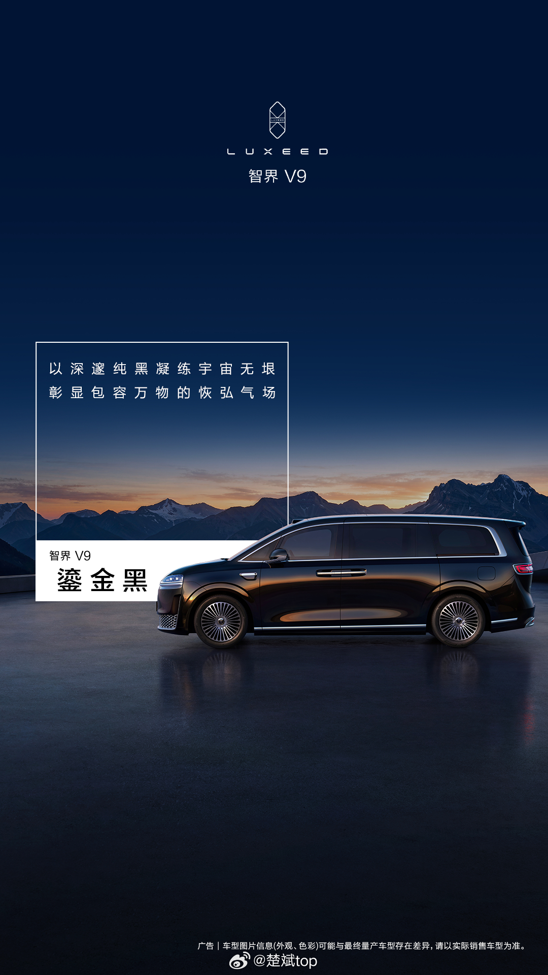 智界V9的四款颜色，哪个最好看？ 我猜刘亦菲得选紫色的哈哈 